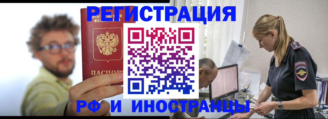 временная регистрация собственник в Харовске