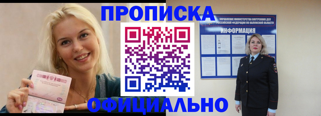 пропишу в квартире в Харовске