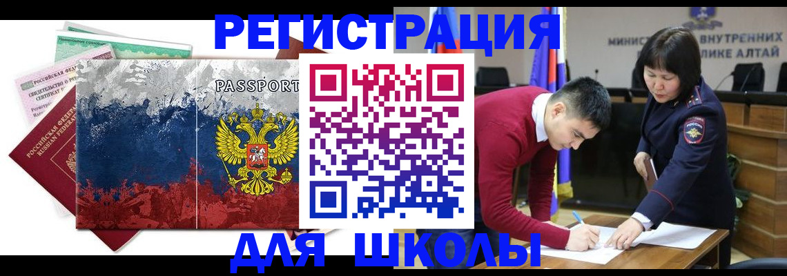 прописка 2025 в Харовске