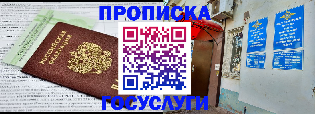 пропишу в квартире в Харовске