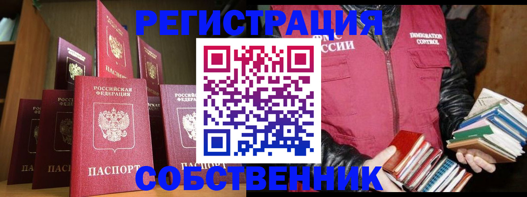 временная регистрация гарантия в Харовске