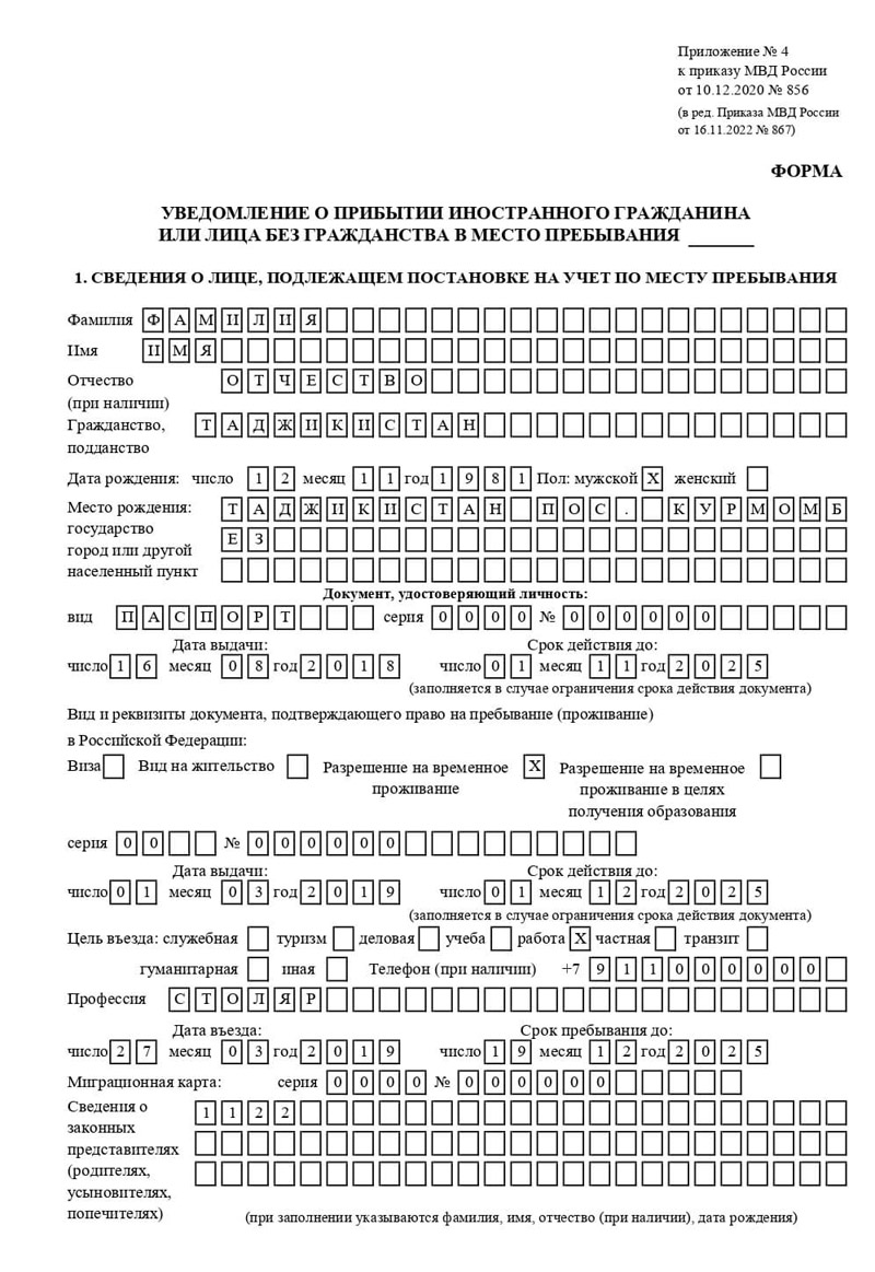 временная регистрация в Харовске временная регистрация в Харовске